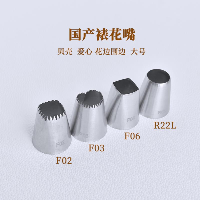 多齿心形方形裱花嘴F02 爱心形F03 方口R22大圆口挤花嘴大号曲奇