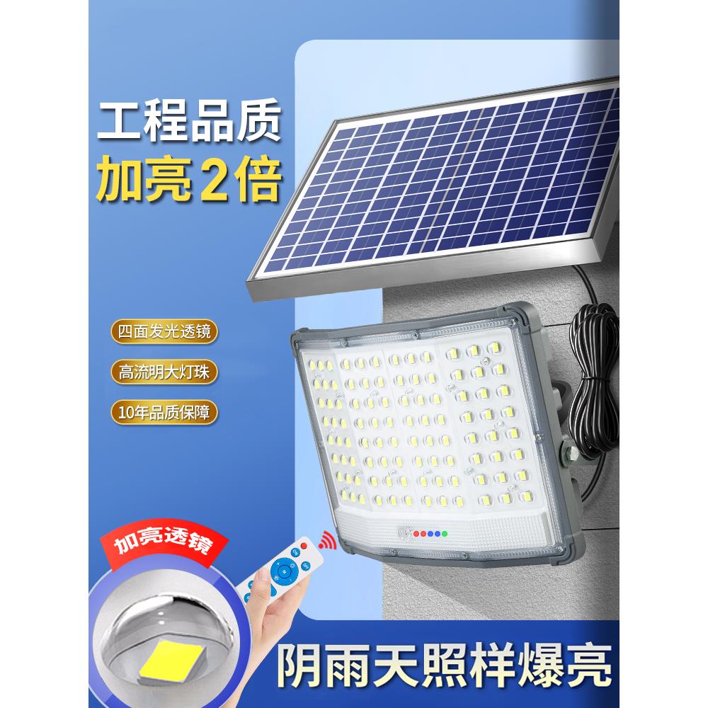 太阳能投光灯2025新款太阳能灯室内户外防水照明灯院子家用路灯