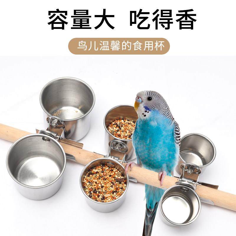 带夹子带杯托不锈钢鸟碗鹦鹉鸟食盒喂鸟器八哥鹩哥鸟食杯鸟笼配件,宠物/宠物食品及用品,鸟禽喂食器/喂水器,淘宝优惠券,粉丝福利购,淘宝优惠卷