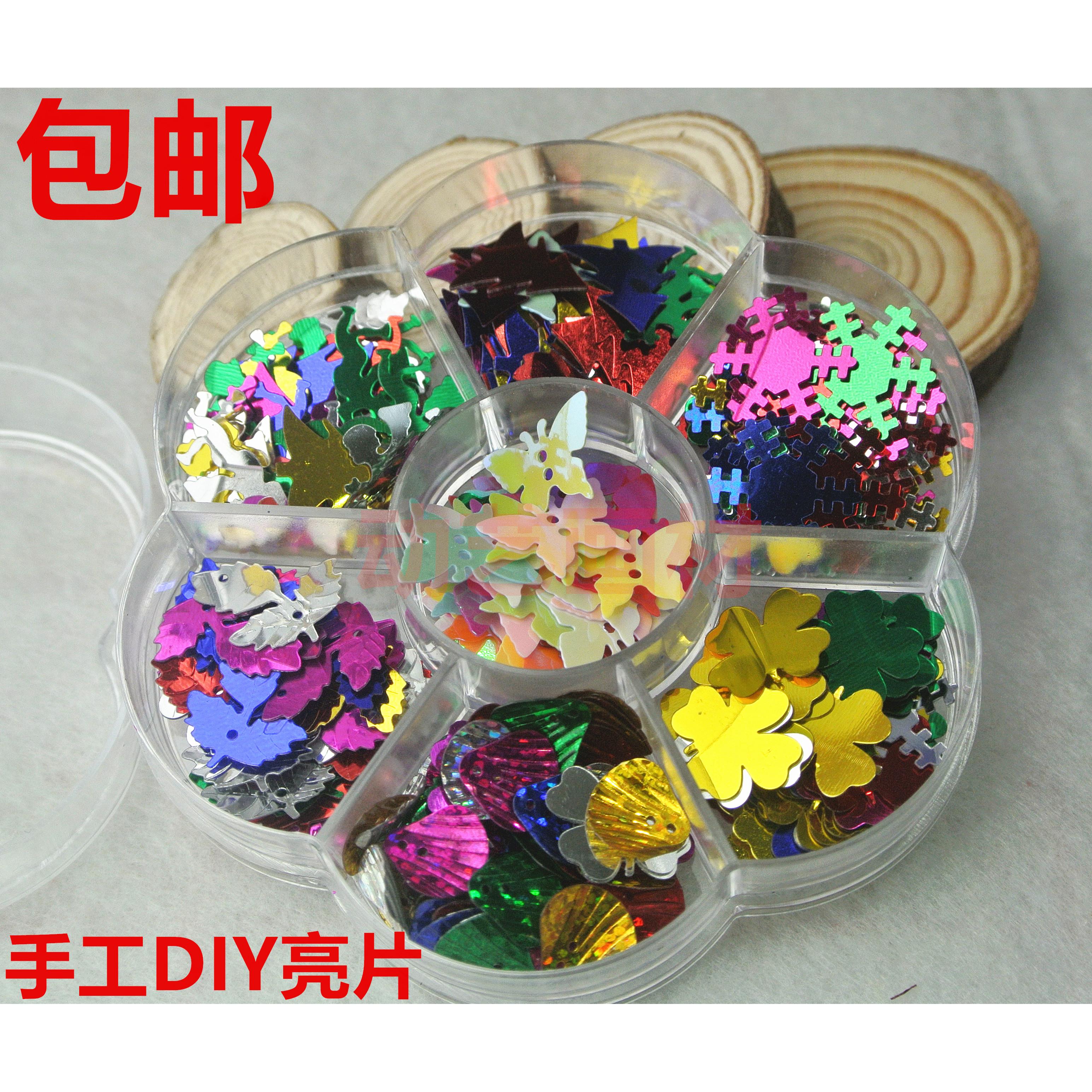 DIY手工亮片 手工diy配件珠光亮片闪光贴片贺卡滴胶装饰美甲材料