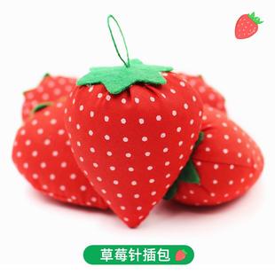 饰饰品 针插包草莓造型手工十字绣针扎珠针插垫海绵插针儿童配饰装