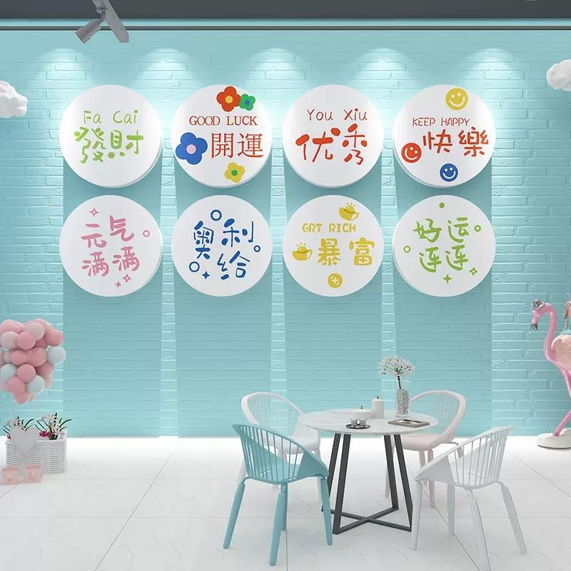 奶茶店墙壁装饰蛋糕甜品咖啡馆烘焙厅网红打卡背景墙面布置拍照区