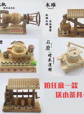 竹木质古井石磨手摇房渔船帆船复古家居工艺品摆件装饰奶茶咖啡店