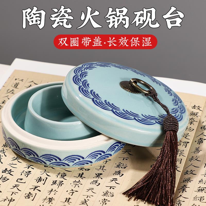 陶瓷火锅砚台带盖书法墨盒墨蝶砚台不干墨墨池墨碟防干墨盘保湿砚