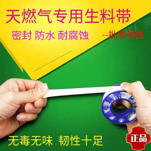防水生料带水暖燃气工程聚四氟乙烯密封油性天然气专用加厚20米长