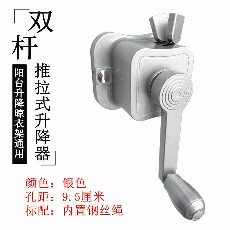 新阳台换档摇手器推拉双杆升降器晾衣手摇器内置钢丝绳手摇柄配件