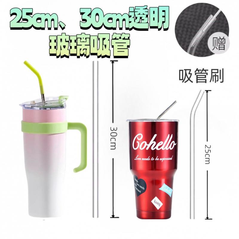 30cm玻璃吸管加长高硼硅玻璃吸管耐高温巨无霸冰霸保温杯替换吸管