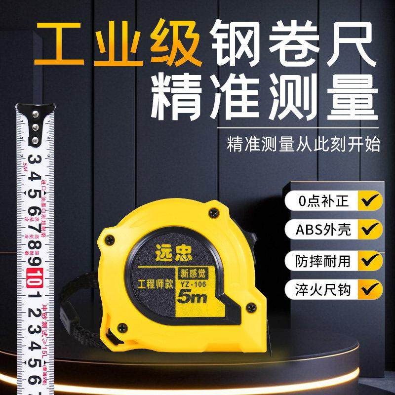 【一把顶10把】高耐磨钢卷尺5米7.5米10米加厚抗摔高精度米尺卷尺,五金/工具,卷尺,淘宝优惠券,粉丝福利购,淘宝优惠卷