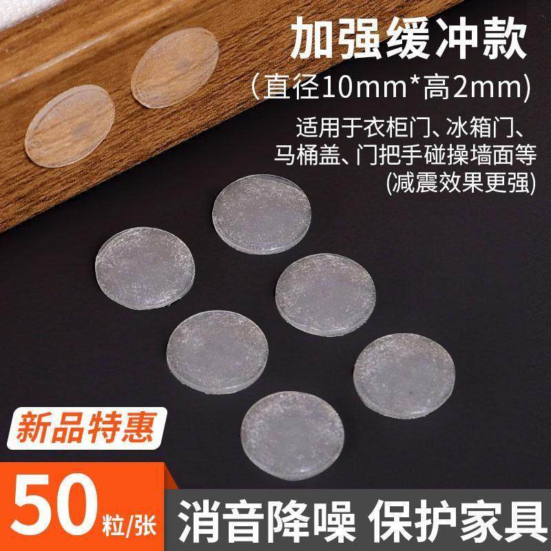 门板防撞胶粒硅胶防滑胶粒垫颗粒柜门自粘透明防撞垫消音贴片贴片,基础建材,防撞胶粒,淘宝优惠券,粉丝福利购,淘宝优惠卷