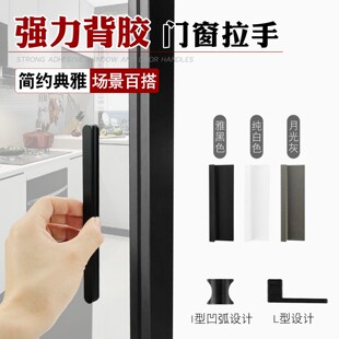 免打孔自粘拉手玻璃拉门省力把手柄衣整体橱柜门阳台窗户移门小拉