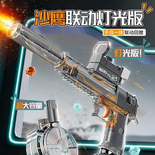 沙鹰联动灯光呲水枪电动手自一体连发火光水枪大容量枪口火焰水枪