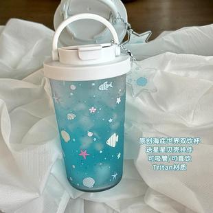 原创海底世界tritan大容量吸管杯夏天随行塑料杯便携水杯奶茶杯子