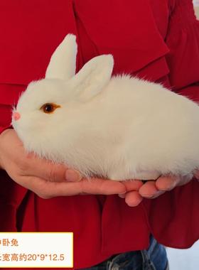 仿真兔子模型摆件中秋嫦娥玉兔公仔玩偶毛绒玩具假小白兔拍照道具
