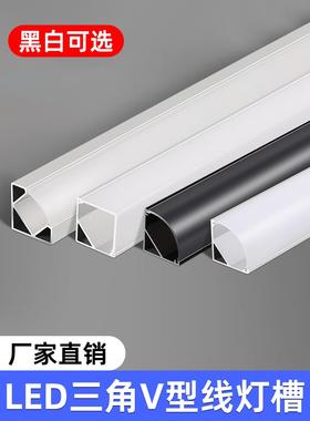 线形灯三角形嵌入式led暗装1616吊顶天花线型V形铝合金灯槽线性灯