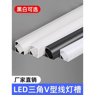 线形灯三角形嵌入式led暗装1616吊顶天花线型V形铝合金灯槽线性灯