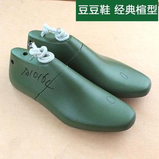 豆豆鞋楦做鞋模具鞋楦头鞋撑男楦子diy皮鞋配件修鞋材料手工工具