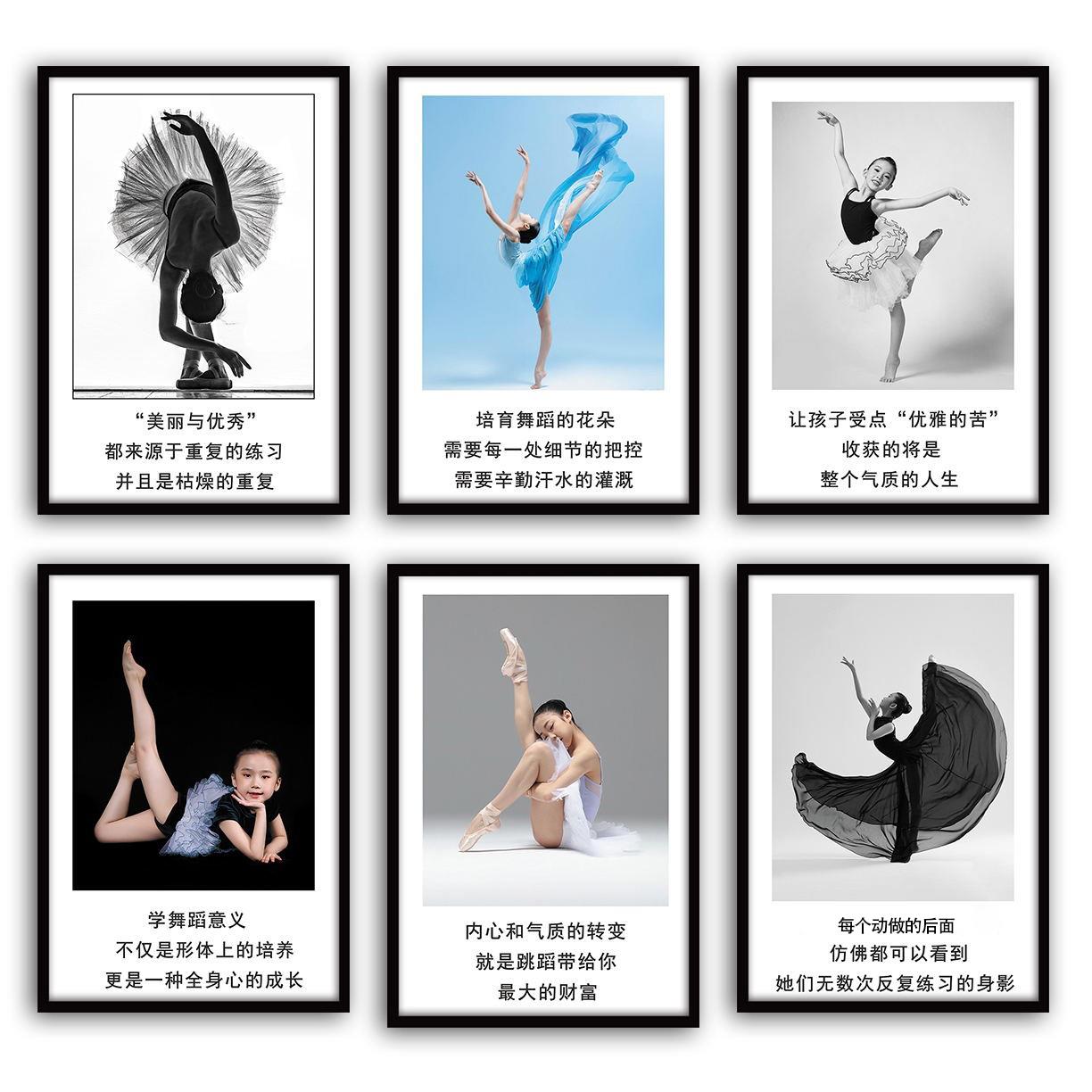 少儿舞蹈培训班装饰挂画芭蕾拉丁舞训练教室墙画练功房励志挂画