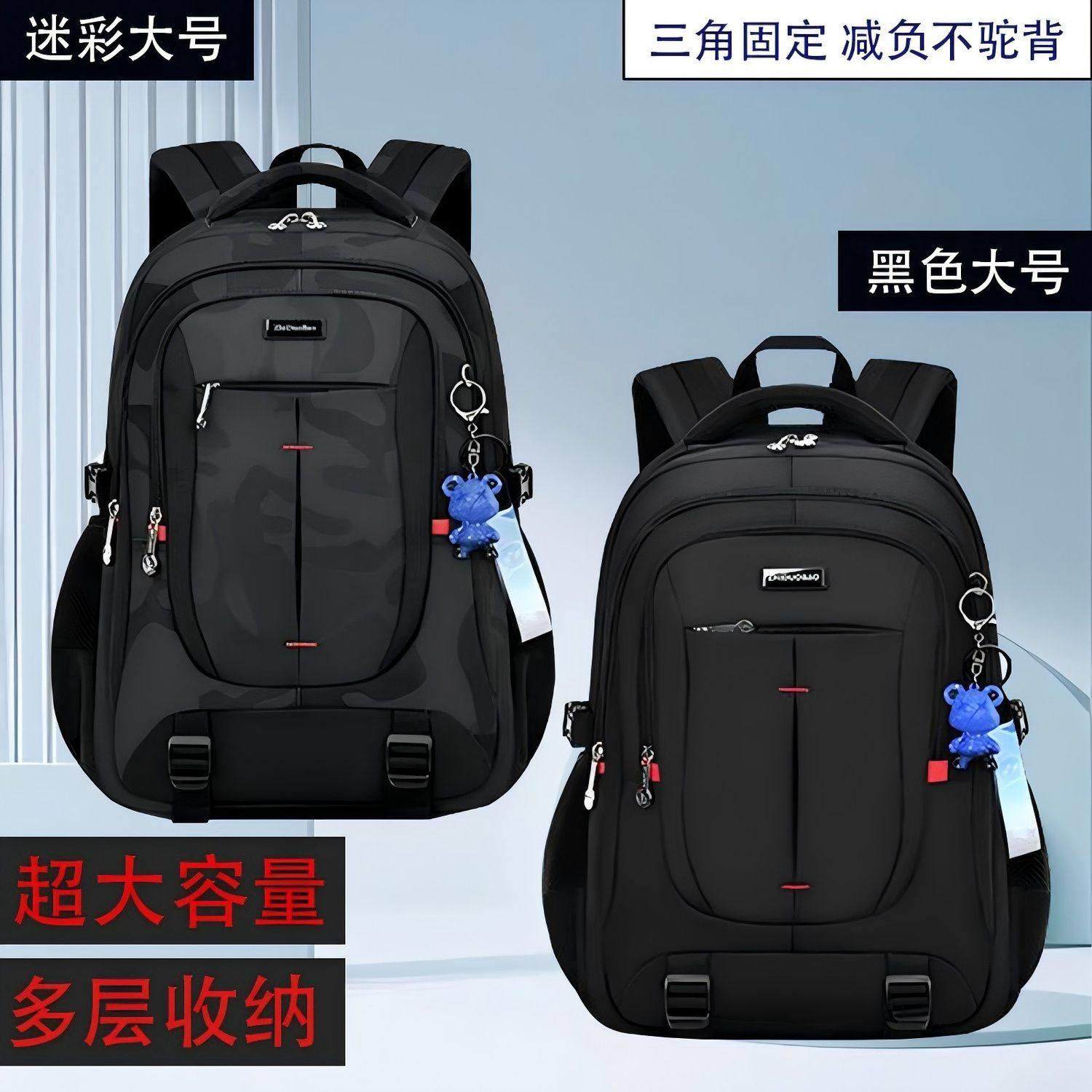 2025新款大学生书包男生初中生高中生大容量揹包男护减负脊新款,箱包皮具/热销女包/男包,双肩背包,淘宝优惠券,粉丝福利购,淘宝优惠卷