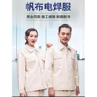 加厚纯棉白色电焊工作服钢厂帆布防烫套装车间耐磨阻燃劳保焊工服