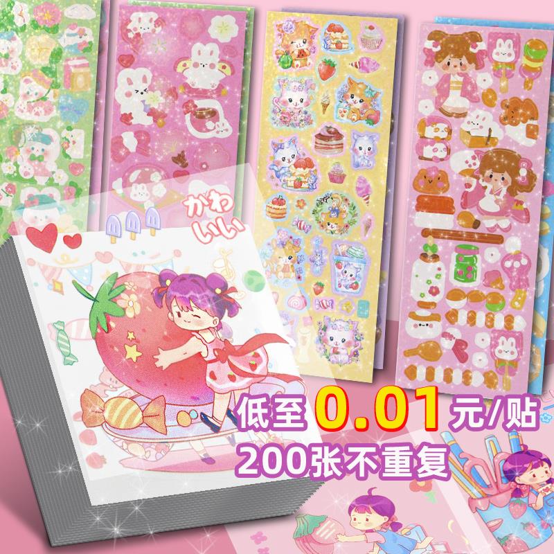 手帐咕卡贴纸女孩儿童防水自粘pet镭射贴画diy可爱套装便宜不重复