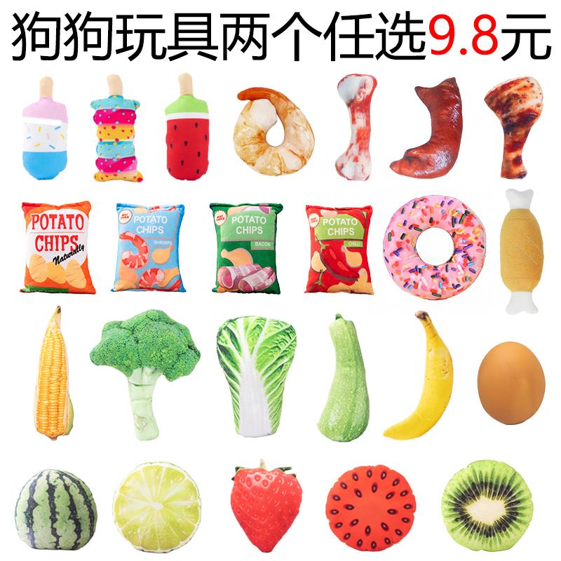 狗狗发声玩具仿真毛绒响纸蔬菜水果中大型犬宠物柴犬磨牙柯基解闷
