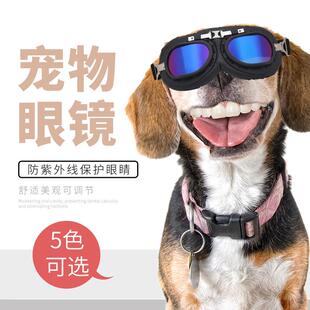 Nutramax狗狗眼镜护目镜狗太阳眼镜防风金毛泰迪柯基专用宠物太阳