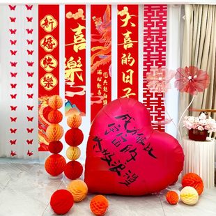饰 结婚国风喜字条幅挂布婚房布置用品婚礼晨袍拍照背景婚宴窗帘装