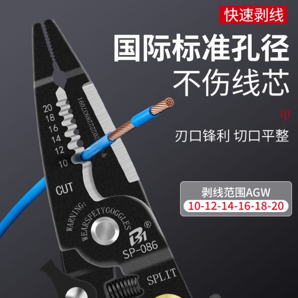 多功能剥线钳电工专用工具破线钳拨线断线钳剪线开线扒皮钳子拔线