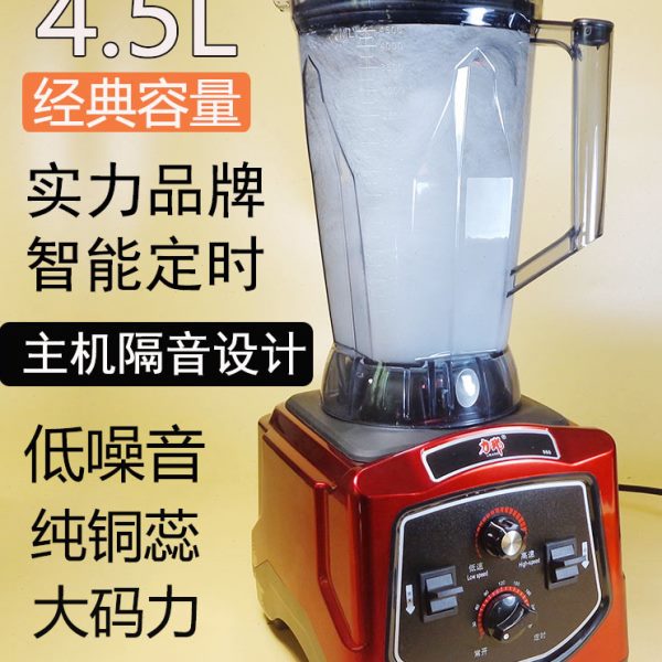 力邦商用现磨豆浆机LB980A大容量4.5升静音降噪磨浆机破壁料理机