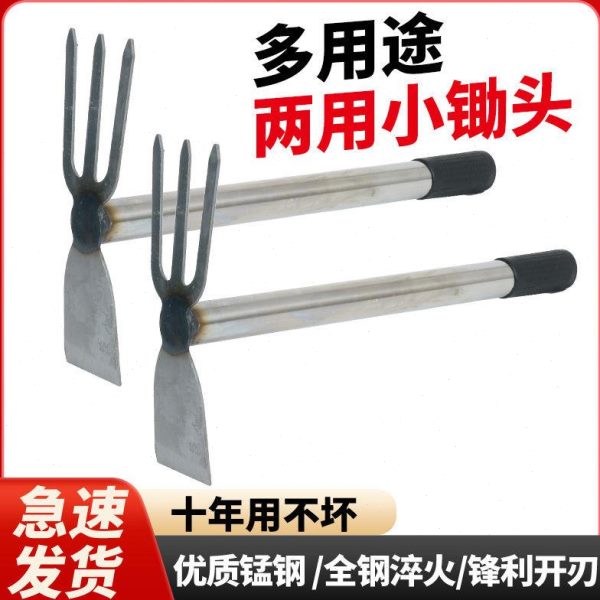 花菜两用园艺工具草赶家用小加厚锄头锄头菜土挖种钢种海锄种全