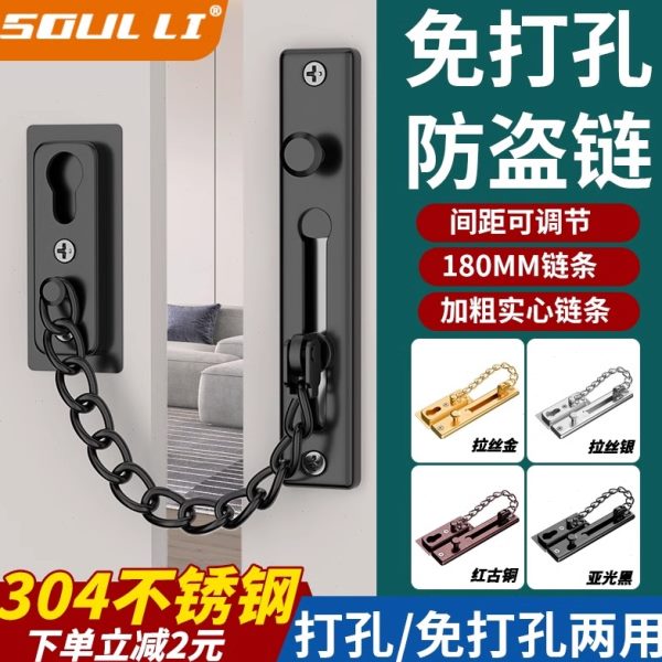 防盗链门链门栓门内反锁扣门锁卡扣酒店房门安全链免打孔阻门神器