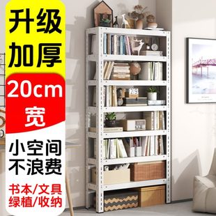 窄储物阳台20cm收纳架书架 多层落地仓储货架门后角钢家用置物架款