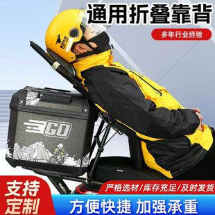 手骑神器休息外卖靠背折叠摩托车外卖靠背可调节腰靠电动车托腰2.