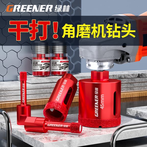 绿林角磨机开孔器瓷砖钻头打孔玻璃大理石干打专用花岗岩大全6mm