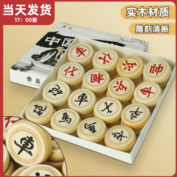 中国象棋带棋盘实木大号特大儿童创意高档木质相棋全套送皮革棋盘