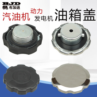螺纹 汽油机动力配件发电机152F 8KW卡扣 168F 油箱盖 170F190F3
