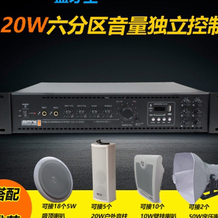 120W180W定压定租功放 校园工厂背景音乐播放主机 六分区公共广播