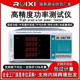 智能电参数测试仪交直流谐波数字功率高精度计三相电流测量仪
