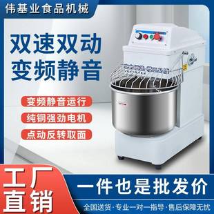 和面机商用双动双速多功能50公斤面粉搅拌机揉面机打面机