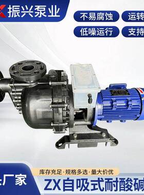 厂家供应CQB-F氟塑料合金磁力泵耐酸碱溶剂泵无泄漏化工泵