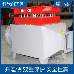 工程龙门式 河南建筑 洗车平台配套电加热空气加热器
