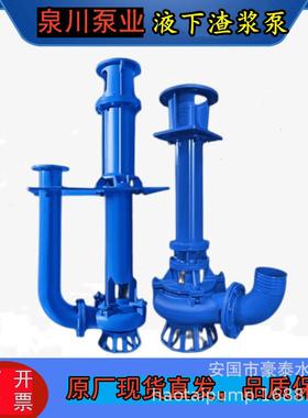 40PV-SP(R)液下渣浆泵高铬合金潜水渣浆泵渣浆泵咯27材质