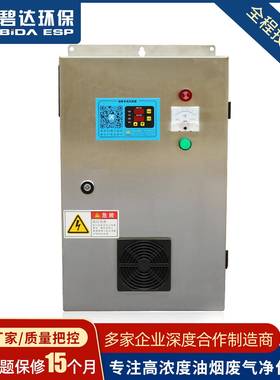 厂家直销工业油烟净化器工频大功率电源22KV-80MA-1800W配件设备