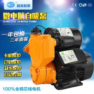 越浪智能自吸增压泵全自动家用冷热水抽水泵自来水管道加压泵220V