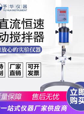 数显电动搅拌器DW-3-50W60W90W120W160W实验化工用机械搅拌器