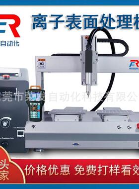 PP等离子表面处理机PE电晕清洗器PCB涂覆印刷贴合处理提高附着力