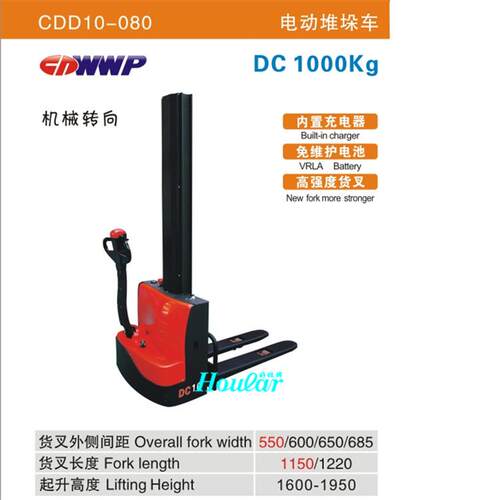 wwp力达CDD10-080全电动堆车电堆机自动装卸车叉车1吨1.6米