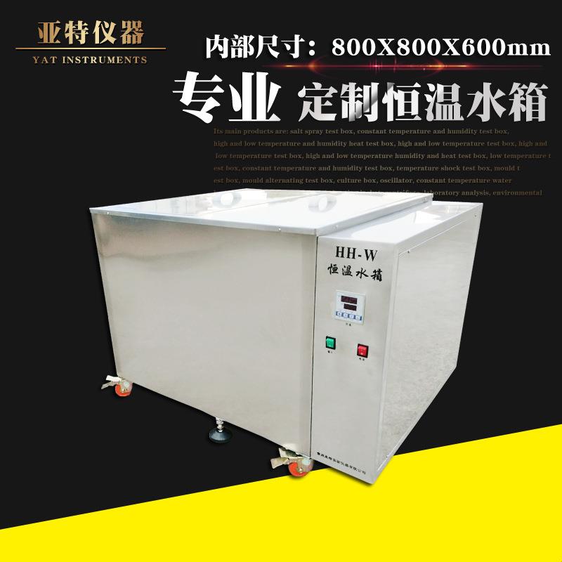 HH-W专业定制恒温水箱加热水槽恒温水槽恒温加热装置电热恒温