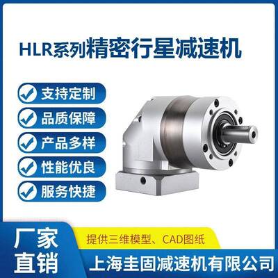 行星减速机HLR090伺服行星减速机ZPLE090精密行星齿轮减速机