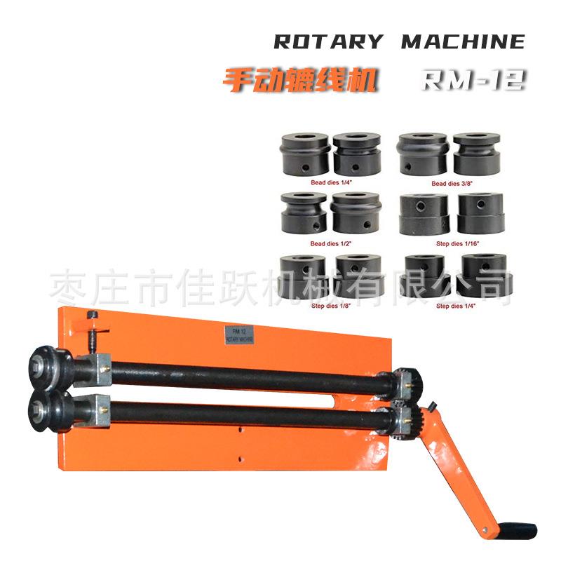 辘线机小型手动金属压线机RM-12喉深305mm摩托车改装生产厂家